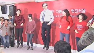 [생생영상] 김황식, '직렬 5기통' 춤&hellip;현장 웃음바다