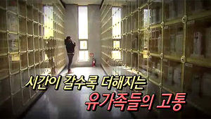 [현장21] 유영철&middot;오원춘의 악몽&hellip; 피해 유가족들은 지금