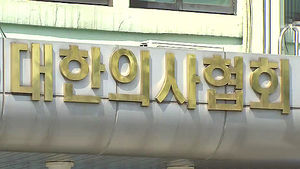 '원격의료 허용' 국무회의 통과&hellip;다음 달 시범 사업
