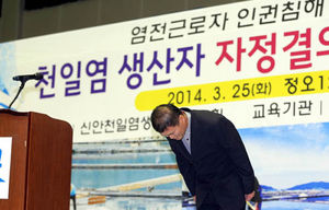 [핫포토] '죄송합니다'&hellip;노동자 인권 침해 사건 사과