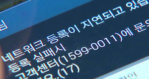 SKT, 보상금액 조회시스템 오늘 오후 6시 시작
