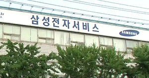"안전장치 없이 고공작업"&hellip;삼성전자서비스 고발