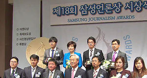SBS 스페셜, 삼성언론상 수상