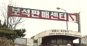 [전주] 익산 국가산단에 융복합집적단지 조성