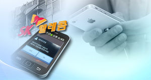 대리운전노조, SKT에 '합당한' 피해보상 촉구