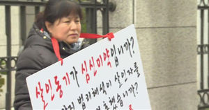 [현장21] 살인의 악몽, 여전히 고통받는 유가족