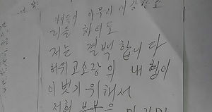 [포토] "억울합니다" 장애인 부부 극단적 선택