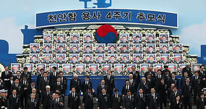 천안함 피격사건 4주기&hellip;대전현충원서 추모식