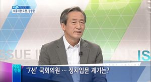 [이슈 인사이드] "그냥 '몽준이'로 불러주세요"