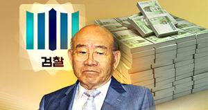 전두환 경호동부지 시가표준액 첫 확인&hellip;7억3천여만 원