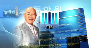 전두환 '사돈기업' 동아원 주가조작 의혹