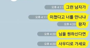 [취재파일] '그런 남자'vs'그런 여자'&hellip;김치녀 논란 음악으로