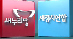정몽준&middot;김황식&middot;이혜훈 3자 대결&hellip;새정치연합, 첫 법안 제출