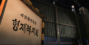 '인권 유린' 전 형제복지원 대표 어떻게 지내나