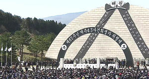 [제주] 4&middot;3 희생자 추념일 대통령령 개정안 공포