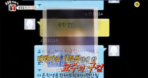 "3만 원만&hellip;" 철학과 교수, 왜 제자들에게 돈을 빌렸나