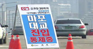 영화 '어벤져스2' 촬영 시작&hellip;마포대교 전면 통제
