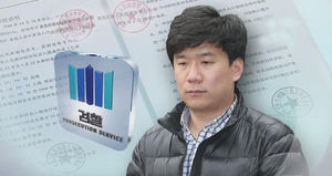검찰, 유우성 씨 수사 검사 2명 소환 조사