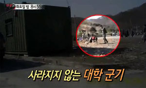 [현장21] 대학가 군기전쟁 "안녕하지 못 합니다"
