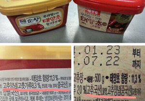 [현장트윗] 우리 쌀로 만든 고추장&hellip;고춧가루는 중국산?
