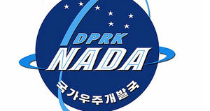 북한 우주개발국 NADA 로고, 美 NASA 흉내?