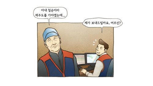 모바일 30년 (소