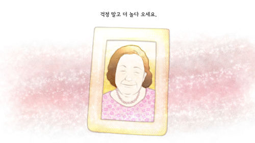 모바일 30년 (소