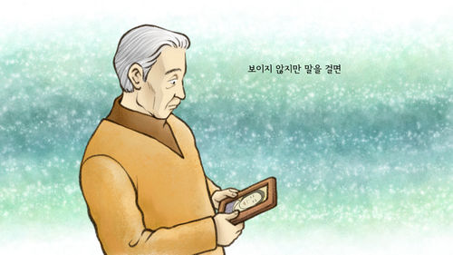 모바일 30년 (소