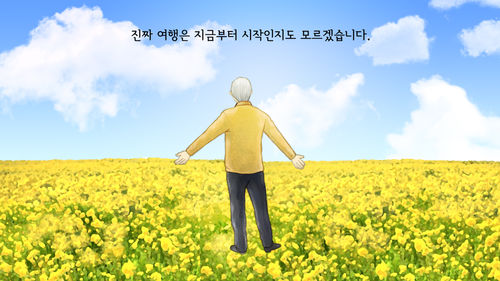 모바일 30년 (소