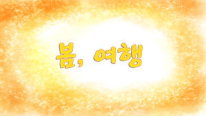 [모바일 30년] SNS가 가져온 기적&hellip;할아버지의 '소풍'