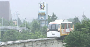 [대전] 자기부상열차 한밭 수목원까지 1.7km 연장 추진