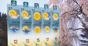 [날씨] 비 그친 뒤 '쌀쌀'&hellip;강원산간 최고 7cm 눈
