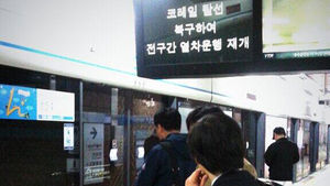 [현장트윗] 지하철 4호선 전구간 열차운행 재개