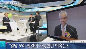 [이슈 인사이드] 재판받는 회장님들&hellip;'징역 3년' 선고 많은 이유는?