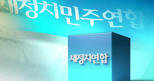 새정치연합, '無공천 블랙홀'서 허우적