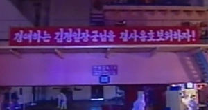 北 "美 압박 계속하면 새 핵 실험할 것" 위협