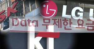 통신사 '무제한 데이터 요금' 경쟁&hellip;속내는?