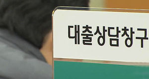 [생활경제] "자영업자 가계부채 더 심각"