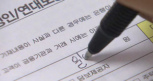 "자영업자 가계부채 더 심각&hellip;맞춤형 대책 필요"