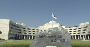 '증거조작 개입의혹' 국정원 대공수사단장 소환조사