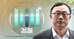 검찰, '채동욱 뒷조사' 靑 파견 경찰관 진술서 받아