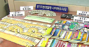 5천억 원대 기업형 도박 사이트 운영 조직 검거