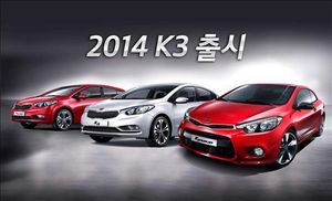 기아차, 편의사양 강화한 '2014년형 K3' 출시