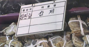 유명 섬진강 참게집 알고 보니 수입산 팔았다
