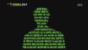 '공공재' 된 주민번호&hellip;아무도 책임지지 않는다
