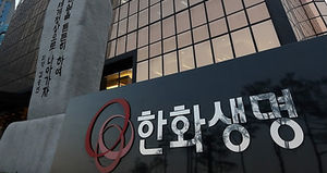 한화생명 5년 만에 인력 감축&hellip;금융권 감원 지속