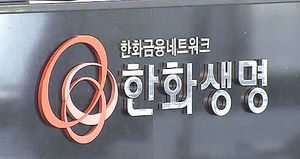 한화생명 30억 허위 보증 사고 발생