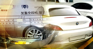 작년 외제차 평균 수리비 국산차의 3배 수준