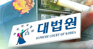 '담배 소송' 흡연자 패소 확정&hellip;15년 만에 결론