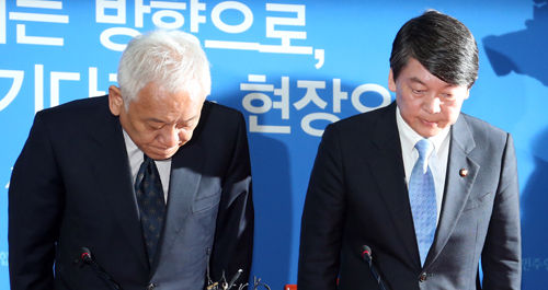 안철수 김한길